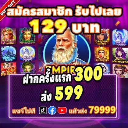 57WIN